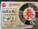 三全食養(yǎng)湯圓黑芝麻張仲景聯(lián)名五紅五黑益生元早餐元宵0人工色素 五黑山藥湯圓 400g 曬單實(shí)拍圖