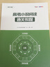 王濤新課標大語(yǔ)文高考作文高考題型考前38天作文特別指導 十度視覺(jué)全攻略素材思維一本通   二十四史史記文言文高考滿(mǎn)分作文通關(guān)教程小說(shuō)閱讀滿(mǎn)分作文全解全析 2026高考作文審題立意 曬單實(shí)拍圖