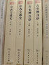 祖師的族譜：明清白蓮教社會(huì )歷史調查/學(xué)衡社會(huì )史叢書(shū) 曬單實(shí)拍圖
