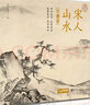 【正版包郵】關(guān)于構圖問(wèn)題 潘天壽 浙江人民美術(shù)出版社 曬單實(shí)拍圖