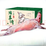 杞樂康 寧夏灘羊 精品全羊整只 羊肉禮盒 全羊宴烤全羊燉煮食材源頭直發(fā) 【羊肉禮盒】20斤灘羊整只 曬單實(shí)拍圖