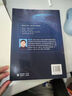 數(shù)字波束形成與智能天線技術(shù)(新工科電子科學(xué)與工程類專業(yè)一流精品教材通信工程國家級一流本科專業(yè)教材) 曬單實拍圖