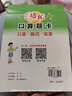 培優(yōu)pyjy口算題卡1一年級下冊小學(xué)數學(xué)北師版小狀元天天練全橫式計時(shí)測評同步教材視頻講解練習冊專(zhuān)項思維訓練培優(yōu)小狀元 曬單實(shí)拍圖