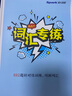 2026星火英語高中英語語法全解2026新高考英語語法大全高一英語語法專項練習(xí)高二高三英語語法書教輔書高中英語語法專練習(xí)題復(fù)習(xí)資料 高中英語語法全練 曬單實拍圖