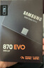 三星（SAMSUNG）SSD固態(tài)硬盤 870 EVO SATA3.0接口 獨立緩存 AI電腦配件 讀速560MB/S LD16E 870 EVO | 1TB 曬單實拍圖