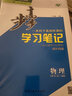 2025步步高高中物理必修二第二冊人教版高一下物理同步練習冊學(xué)生新教材輔導書(shū)教輔資料高中物理必刷題 曬單實(shí)拍圖