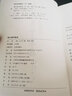 船山易學(xué)集成（全二冊） 曬單實(shí)拍圖