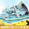 我們的中國立體書(shū) 兒童3d立體書(shū)科普百科繪本故事書(shū)6歲以上8-10-12歲翻翻書(shū) 少兒早教圖書(shū)讀物 小學(xué)生一年級百科全書(shū)5-7閱讀幼兒園 【精裝禮盒】海洋立體書(shū) 曬單實(shí)拍圖