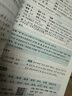 【學(xué)科自選】小學(xué)教材全解三年級(jí)下冊(cè)語(yǔ)文數(shù)學(xué)英語(yǔ)全套人教版教材解讀同步解析配三年級(jí)下冊(cè)課本全學(xué)科版本可選 三年級(jí)英語(yǔ)下(廣州教科版) 曬單實(shí)拍圖