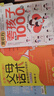 3冊夸孩子我有1000句+父母話(huà)術(shù)+溫柔教養方法對了鼓勵孩子更有效用不指責的方式養育孩子培養孩子 曬單實(shí)拍圖