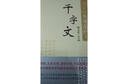 國學(xué)經(jīng)典規(guī)范讀本：笠翁對韻（彩圖典藏版） 曬單實拍圖
