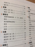 唐詩三百首圖解詳析（超值全彩珍藏版） 曬單實拍圖