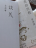 美的歷程 文軒專(zhuān)享經(jīng)典美學(xué)折頁(yè) 李澤厚代表名作  被奉為美學(xué)的經(jīng)典著(zhù)作 美學(xué)三書(shū)之一 哲學(xué) 藝術(shù)美學(xué)談美 岳麓書(shū)社 新華文軒旗艦店正版暢銷(xiāo) 圖書(shū) 曬單實(shí)拍圖