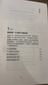【微瑕品】  決策 埃里克·約翰遜等著(zhù) 中信出版社圖書(shū) 曬單實(shí)拍圖