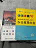 蘋果Mac OS X El Capitan 10.11完全手冊 Mac操作系統(tǒng)使用詳解 蘋果電腦操作指南 OS X El Capitan教程 蘋果電腦入門精通圖書籍 曬單實拍圖