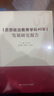 思想政治教育學(xué)科40年發(fā)展研究報告 曬單實(shí)拍圖