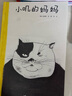 【接力出版社直營】遇見想象·感受美好 白希那圖畫書系列 全8冊 糖球 我是狗 小嘰 月亮冰激凌 云朵面包等暑期閱讀暑假自主閱讀課外讀物書 曬單實(shí)拍圖