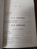 外國教育名著(zhù)叢書(shū) 教育學(xué)講授綱要 曬單實(shí)拍圖
