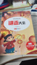 全套2冊 腦筋急轉(zhuǎn)彎+謎語大全 小學(xué)生彩繪注音版一二三四年級課外閱讀書籍兒童6-9-12歲益智猜 曬單實拍圖