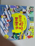 兒童安全教育互動(dòng)游戲書 出行安全翻翻書0-3-6歲兒童幼兒寶寶安全常識互動(dòng)游戲啟蒙早教立體翻翻書 湖北新華書店旗艦店 曬單實(shí)拍圖