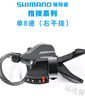 禧瑪諾M315指撥山地自行車7/8/21/24速分體變速器把 后撥 M315/單右7速 曬單實拍圖