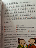 【新華正版】中華成語(yǔ)故事/影響孩子一生的國(guó)學(xué)啟蒙經(jīng)典 論語(yǔ)/影響孩子一生的國(guó)學(xué)啟蒙經(jīng)典 曬單實(shí)拍圖