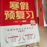 學(xué)而思2025新版全國(guó)通用 寒假預(yù)復(fù)習(xí) 寒假作業(yè) 一年級(jí)1級(jí) 語(yǔ)文數(shù)學(xué)英語(yǔ)三科合訂 寒假一本通 假期銜接 復(fù)習(xí)冊(cè)+預(yù)習(xí)冊(cè)+收心講義+測(cè)試卷 7天復(fù)習(xí)提優(yōu)+7天預(yù)習(xí)銜接7天收心 曬單實(shí)拍圖