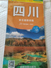【防水覆膜】2023年新版 四川省交通旅游圖 便攜耐折 四川交通旅游地圖 曬單實拍圖