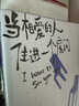 我想要兩顆西柚 胡辛束 【簽名本+贈(zèng)杯墊+贈(zèng)帆布袋】當(dāng)相愛的人住進(jìn)一個(gè)房間 曬單實(shí)拍圖