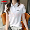 李寧短袖t恤女夏季polo衫戶外休閑羽毛球運(yùn)動(dòng)寬松大碼女上裝 純凈白(純棉品質(zhì)款)100%棉 L 曬單實(shí)拍圖