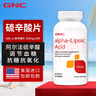 健安喜（GNC）硫辛酸 阿爾法α硫辛酸片ALA調(diào)節(jié)血糖抗氧化 Lipoic acid美國(guó)進(jìn)口 300mg 60片 曬單實(shí)拍圖