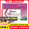 2026年新版現代文品讀文言詩(shī)文點(diǎn)擊六年級七年級八年級上下冊九年級光明日報出版社6年級上下冊單元測評語(yǔ)文書(shū)教材同步導讀與訓練2026屆中考文言詩(shī)文考試篇目點(diǎn)擊 【3冊】6上 品讀點(diǎn)擊+試卷+答案 曬單實(shí)拍圖