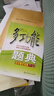 多功能題典·初中數(shù)學(xué)競(jìng)賽（第3版）（全新修改版） 曬單實(shí)拍圖