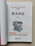 狂人日記/愛(ài)閱讀中小學(xué)兒童文學(xué)名著(zhù)閱讀 魯迅作品（七八九年級） 曬單實(shí)拍圖