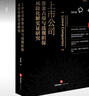 正版包郵 上市公司資金占用與違規(guī)擔(dān)保風(fēng)險(xiǎn)化解實(shí)證研究 法律出版社 法制法律類書籍 理論法學(xué)讀物讀本書籍 9787519789787 圖書 曬單實(shí)拍圖