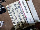 蘇軾書(shū)洞庭春色賦(彩色放大本中國著(zhù)名碑帖·第三輯) 曬單實(shí)拍圖