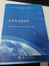 火箭發(fā)動(dòng)機(jī)原理 曬單實(shí)拍圖