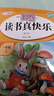 套裝4冊 快樂(lè )讀書(shū)吧一年級上冊：讀書(shū)真快樂(lè ) 和大人一起讀 小學(xué)統編語(yǔ)文教科書(shū)推薦書(shū)目 學(xué)校老師推薦小學(xué)生課外閱讀必讀世界中國經(jīng)典名著(zhù)書(shū)目 曬單實(shí)拍圖