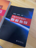 現代光學(xué)基礎 題解指導 鐘錫華 著(zhù) 曬單實(shí)拍圖