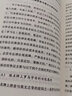 文化語言學(xué)導(dǎo)論（增訂版） 曬單實拍圖