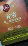 吸引力法則人生大贏家套裝：秘密+秘密愛、健康與金錢（精裝套裝共2冊） 曬單實拍圖