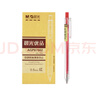 晨光（M&G） 文具黑色中性筆全針管按動(dòng)簽字筆 本味優(yōu)品系列水筆 12支/盒 AGP87902 紅色0.5mm子彈頭 曬單實(shí)拍圖