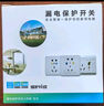 國(guó)際電工空調(diào)熱水器漏電保護(hù)開(kāi)關(guān) 家用漏?？諝忾_(kāi)關(guān)面板86型帶插座暗裝 16A三孔漏保插座+專用防水盒 曬單實(shí)拍圖
