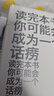 讀完本書(shū)你可能會(huì)成為一個(gè)話癆（超搞笑超奇葩的英語(yǔ)詞源故事） 曬單實(shí)拍圖