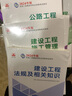 2026【建工社正版】新版官方二級建造師二建建筑2025年教材全套歷年真題試卷習(xí)題集土房建市政機電公路水利建設(shè)工程施工管理法規(guī)二級建造師考試書習(xí)題集庫 2026新大綱-二建建筑3科【教材+試卷】現(xiàn)貨速 曬單實拍圖