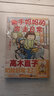 【贈掛件+紀(jì)念卡*2】高木直子：新手媽媽的奔走日常 道20周年紀(jì)念作品 痛并快樂的奶娃日常第三彈 動漫漫畫 當(dāng)當(dāng)正版書籍 曬單實拍圖