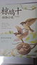 椋鳩十動物小說（美繪注音版）全6冊 6～10歲動物小說界的安徒生語文書中的文學(xué)大師椋鳩十的動物世界領(lǐng)略大自然的壯闊與力量感知生命的瑰麗與珍貴 二十一世紀(jì)出版社 曬單實拍圖