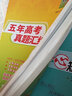 【官旗正品】天利38套2026新高考五年真題語(yǔ)文數(shù)學(xué)英語(yǔ)物理化學(xué)生物政治歷史地理2025年高考真題試卷匯編5年高三考復(fù)習(xí)資料全套 2025高考作文考前38天作文特別指導(dǎo) 曬單實(shí)拍圖