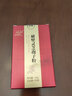 【藥企直供】祖知堂 破壁靈芝孢子粉20g/盒中藥飲片 補氣安神 止咳平喘 中老年人滋補營(yíng)養品長(cháng)輩禮物 中藥飲片級 30日裝 【2g*10袋/盒*3盒】 曬單實(shí)拍圖
