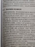 功能蛋白質(zhì)組學(xué)：技術(shù)與方法 曬單實拍圖